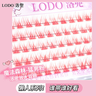 Luo Dou LODO Men Powder Magic Forest Sense European American Asian Smoked Mixed Blood Sense Natural Curled False Eyelashes Student