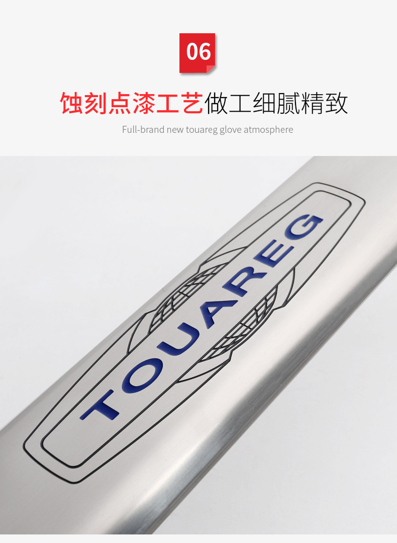 Suitable for 19-26 Volkswagen Touareg models: door sill trim, welcome step, footrest, stainless steel protective modification