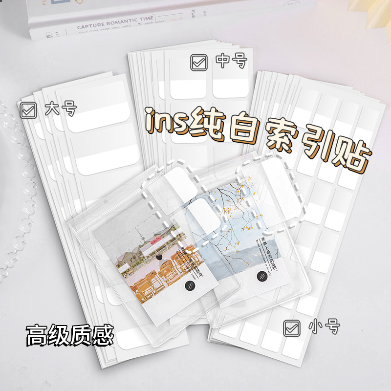Small Card Index Sticker Simple High Grade White N Times Classification Label Sticker Student Out Card Packaging Material Small Memo 