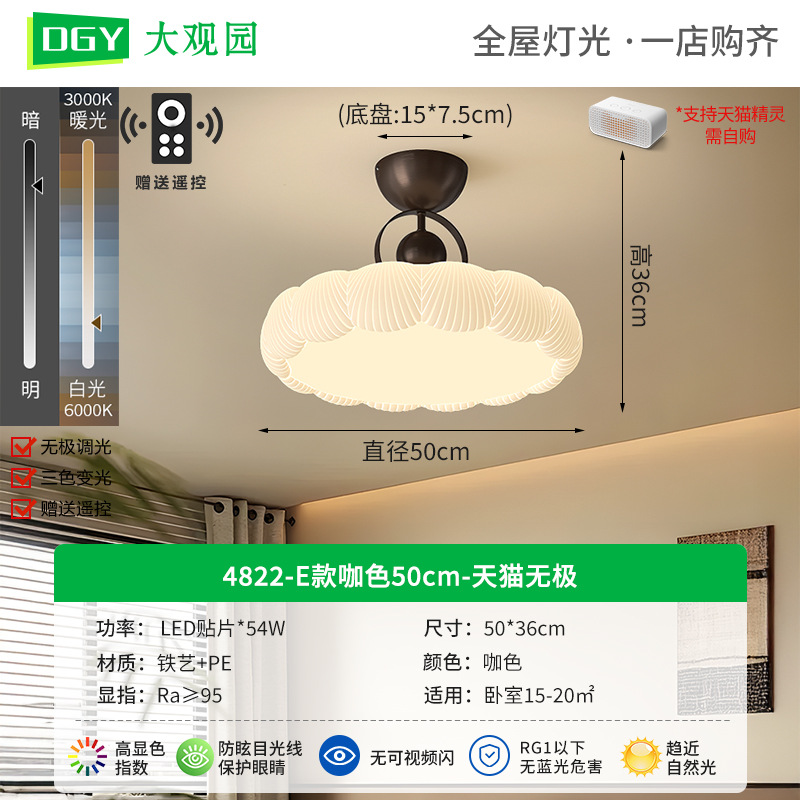 Lámpara de techo para dormitorio Grand View Garden, lámpara de dormitorio principal de estilo vintage con protección para los ojos, nueva lámpara creativa de estilo chino para sala de estudio, iluminación Zhongshan 274L.