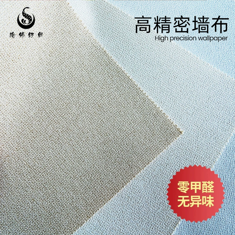 [Обработка и настройка] Бесшовное настенное покрытие из льна с простой текстурой для гостиной, спальни, всего дома, гостиничного проекта, простой кремовый цвет.