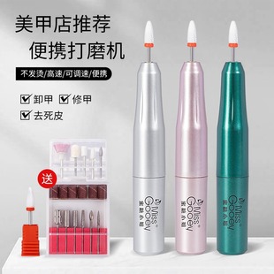 Nail Dismantle Sanding Machine Special Polishing Nail Shops Nail Dismantle Small Pen Grinding Head Portable Pen Electric Machine