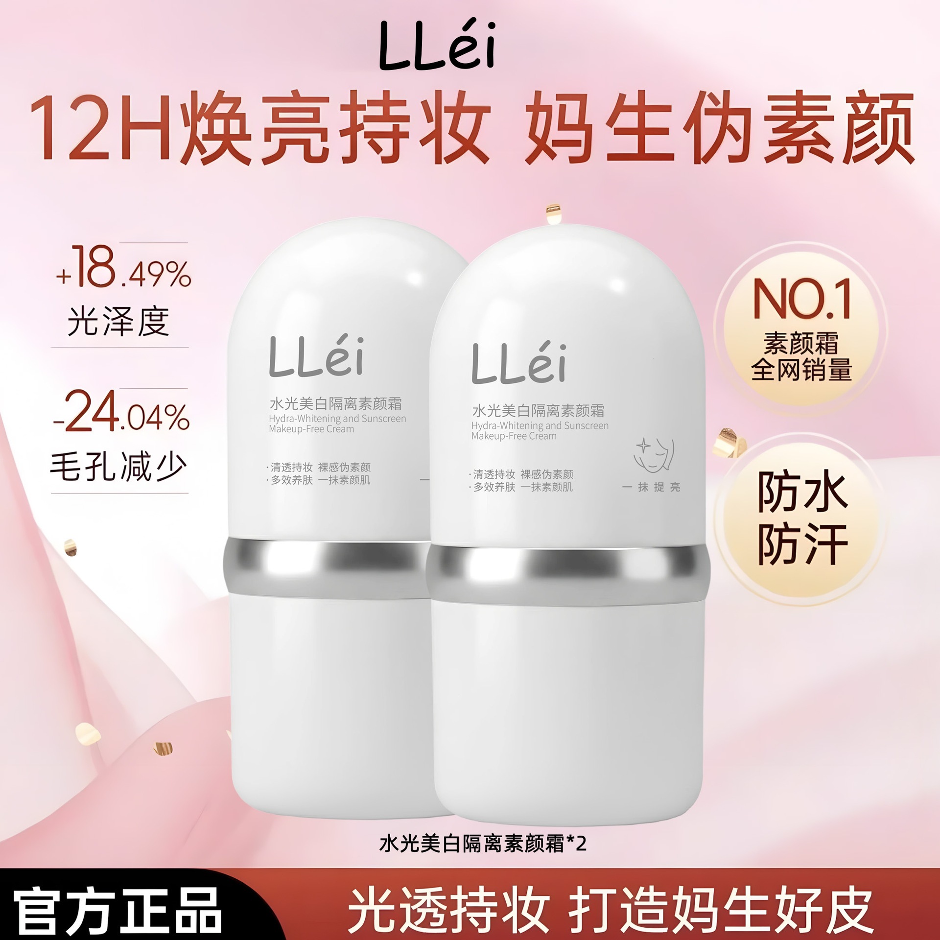 LLei crema facial simple protector facial protector solar protector 3 en 1 belleza de la fiesta estudiantil blanqueamiento natural aclaramiento de la piel desnudo