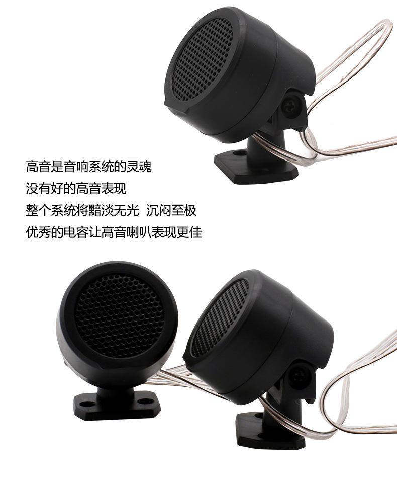 Manufacturer Wholesale Car Audio Modification 006A Tweeter High-Pitched Speaker Car Tweeter Speaker