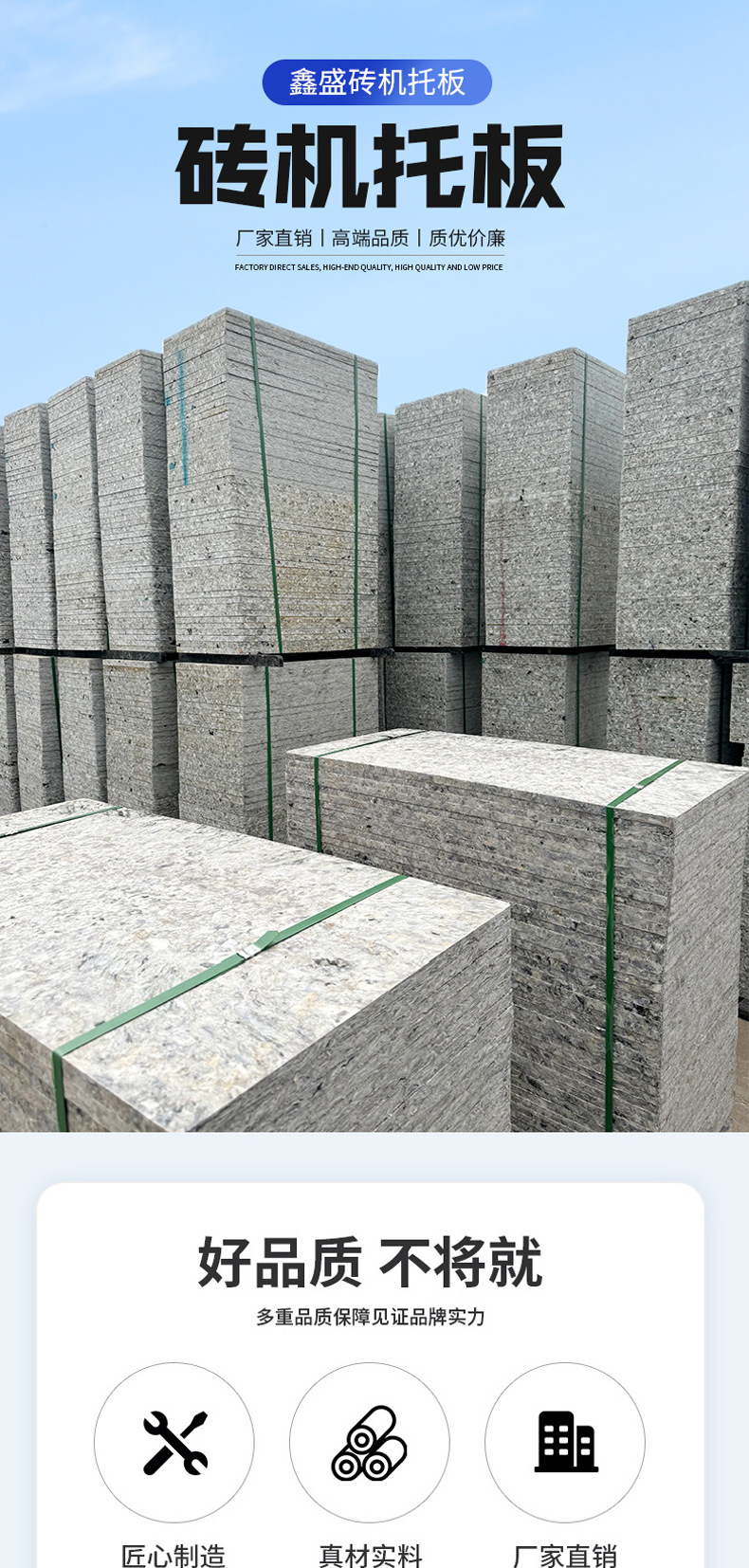 鑫盛砖机托板详情-1_01