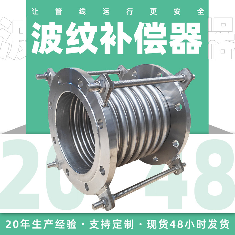 厂家法兰波纹管膨胀节直埋内压金属补偿器耐高温不锈钢波纹补偿器
