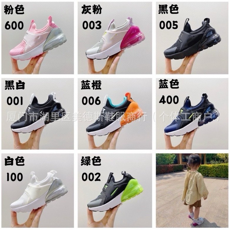 Puchun original children's shoes factory NK270 air cushion pedal breathable children's sneaker boys and girls leisure baby running