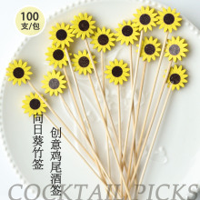 向日葵竹签装饰签鸡尾酒签家用水果签竹签一次性卡通水果叉子