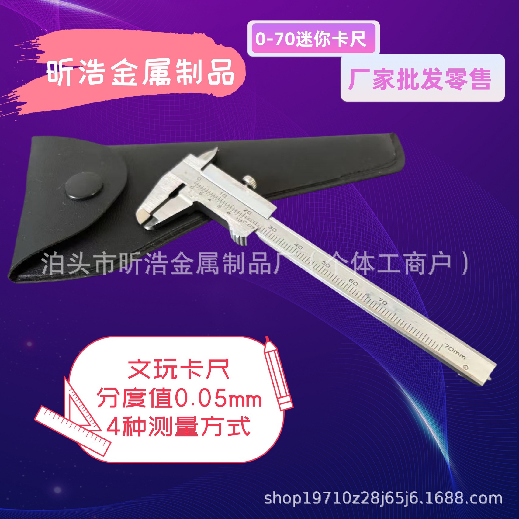 珠宝经典袖珍卡尺分度值0.05mm不锈钢四用量规0-70迷你游标卡尺