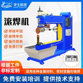 点焊机;关节型机器人;滚焊机