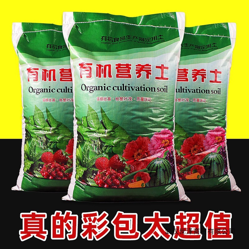 Wholesale Dropshipping 50kg Gardening Soil for Flower and Green Plant Cultivation, Organic Soil for Gardening and Vegetable Planting Wholesale Dropshipping 50kg Gardening Soil for Flower and Green Plant Cultivation, Organic Soil for Gardening and Vegetable Planting