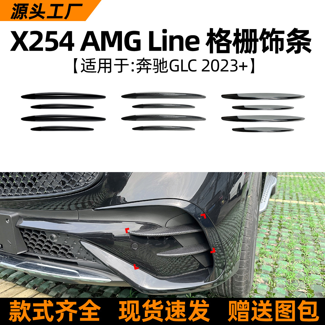 Pegatinas de Cuchillos de Aire para Rejilla para Mercedes-Benz GLC X254 GLC260 300, ABS, Autoadhesivo