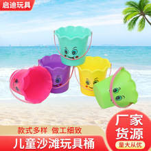儿童沙滩玩具桶单个加厚花边笑脸桶宝宝玩沙捞鱼小水桶地摊塑料桶