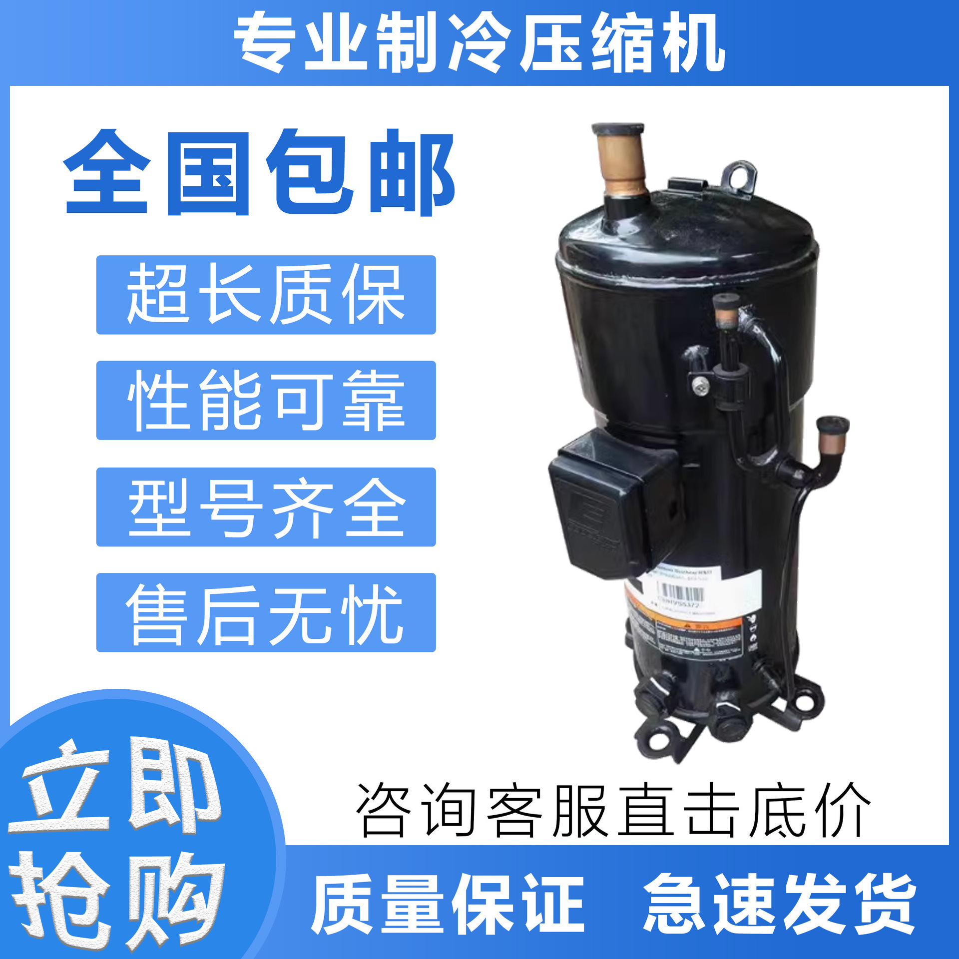 原装定频空调制冷压缩机JPV066AC-4X9-510/JPV066AC-4X9-520