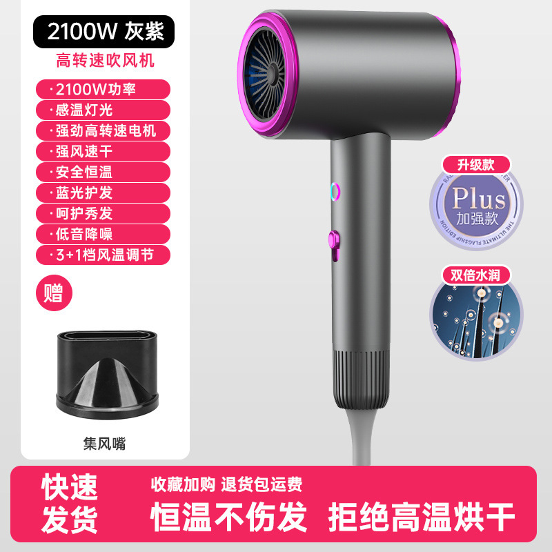 アマゾンクロスボーダー高速ヘアドライヤーハイパワー家庭用ヘアドライヤーギャラリー専用ブルーレイ冷熱風ブロー筒|undefined
