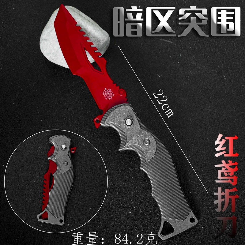 暗区突围游戏 红鸳折刀 金属兵器模型 合金武器摆件 22cm 未开刃|undefined