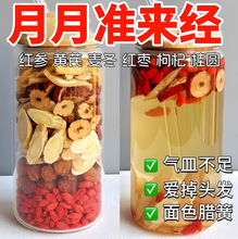 红参麦冬气血饮汤黄芪桂圆枸杞补养女人气血花茶养生茶包调理