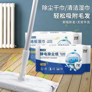 Floor Electrostatic Dust Removal Dry and Wet Wipes Disposable Household Hand-Washable Mop Gray Sitting Cleaning Mopping and Wiping 20 Pieces