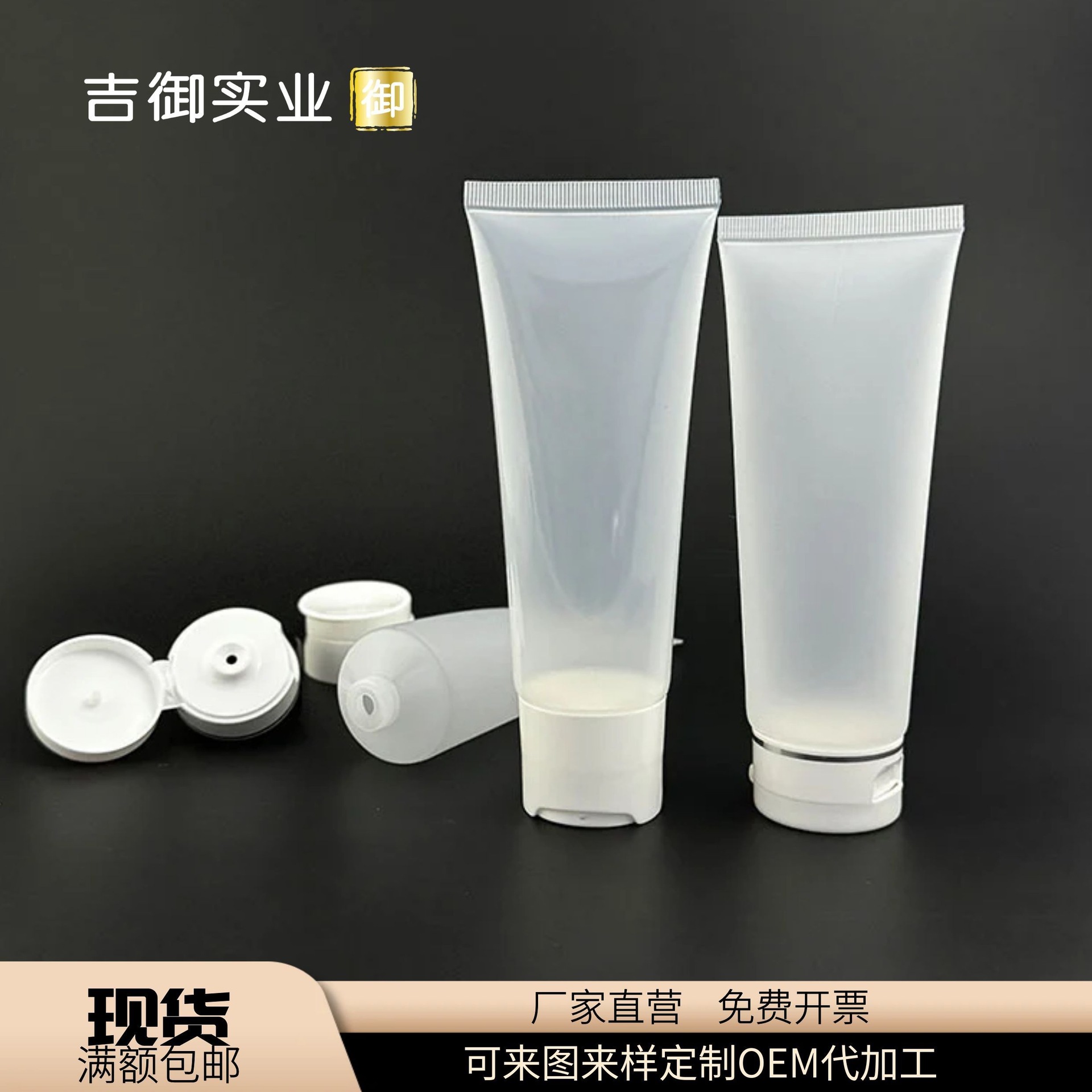 Botella vacía de 100g 100ml para productos de cuidado de la piel, cosméticos, tubo transparente para gel, esencia, loción, subenvasado, en stock.