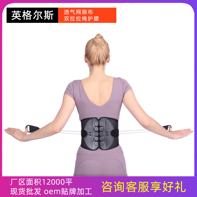 引き紐式腰椎サポートベルト、腰椎をしっかりとサポート、両方向に調節可能なウエスト固定ベルト、フィットネス、スクワット、ウェイトトレーニング、健康維持に