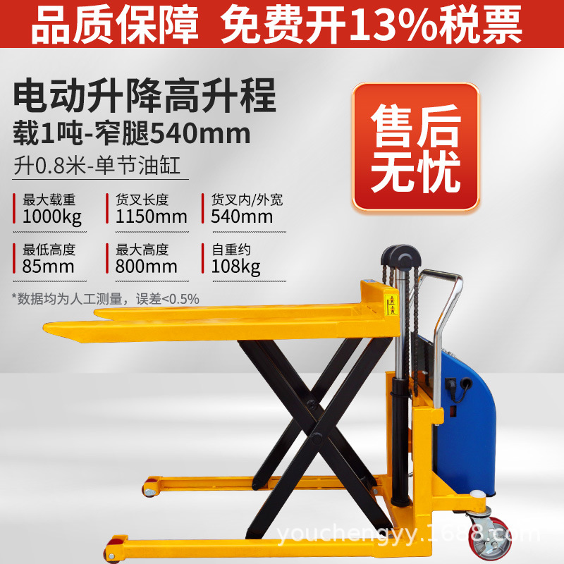 1,5 toneladas de tijeras manuales de elevación alta elevación elevadora elevadora elevadora hidráulica de tijeras de elevación alta inducción fotoeléctrica