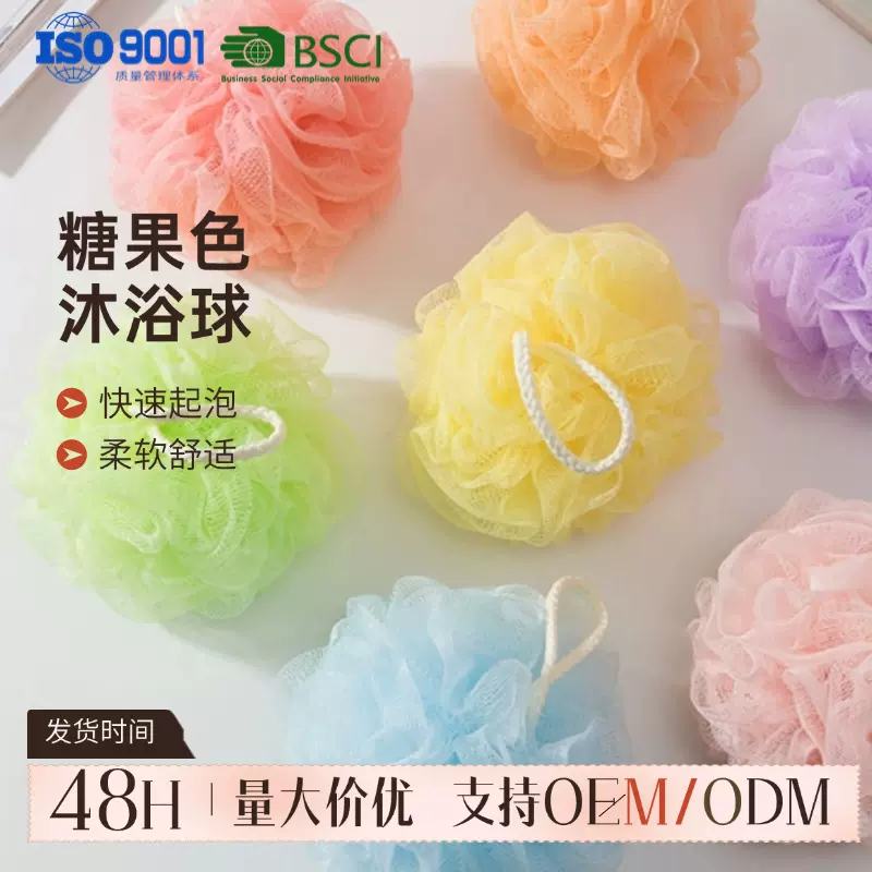 大号50g糖果色沐浴球不散浴花球可爱搓澡起泡洗浴女沐浴花洗澡巾