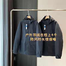 清仓 男士经典户外外套高端三防大朵90白鸭绒蓄热保暖羽绒服男013