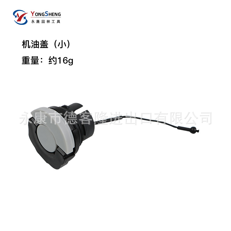 机油盖小.jpg