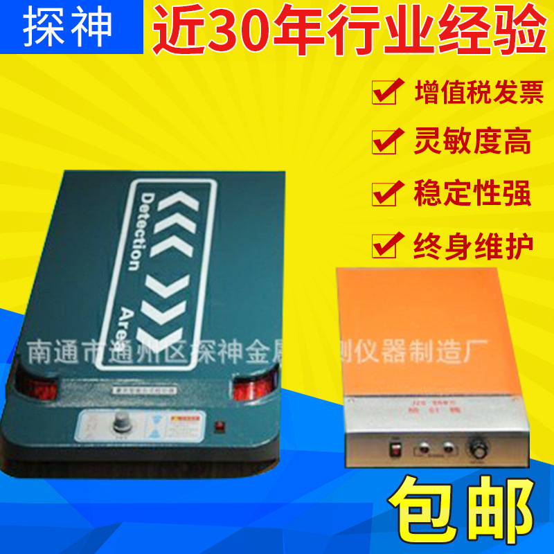 2018新款实验室台式检针机 小型金属探测器厂家批发定 制