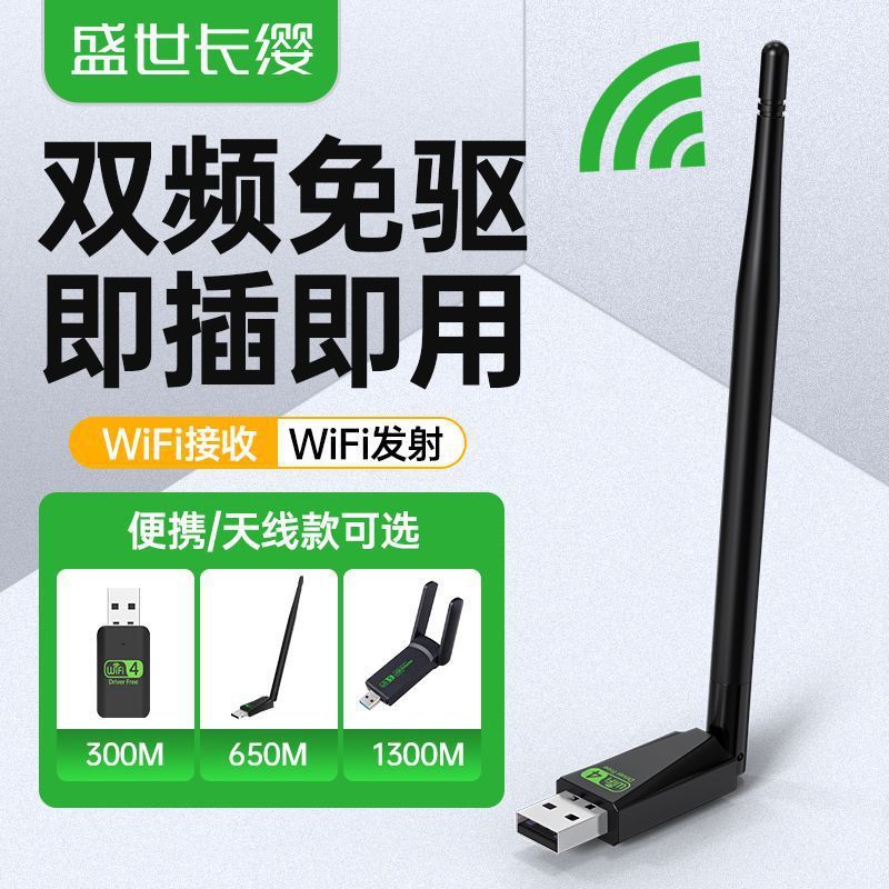 免驱动USB无线网卡千兆5G台式机电脑wifi网络信号发射器接收器|undefined