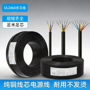 UL2464�o�׾��I�P��̖USB���l�Դ��2о-8о���~���늾�UL�J�C