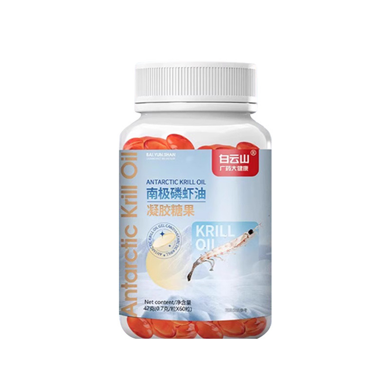 广药白云山南极深海磷虾油磷脂型鱼油 诚招渠道代理商 量大价优|undefined