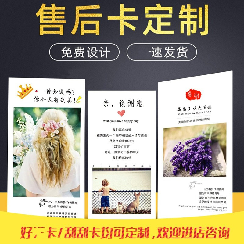 Good comment card after-sales card folding folding greeting card scratch card thank you letter