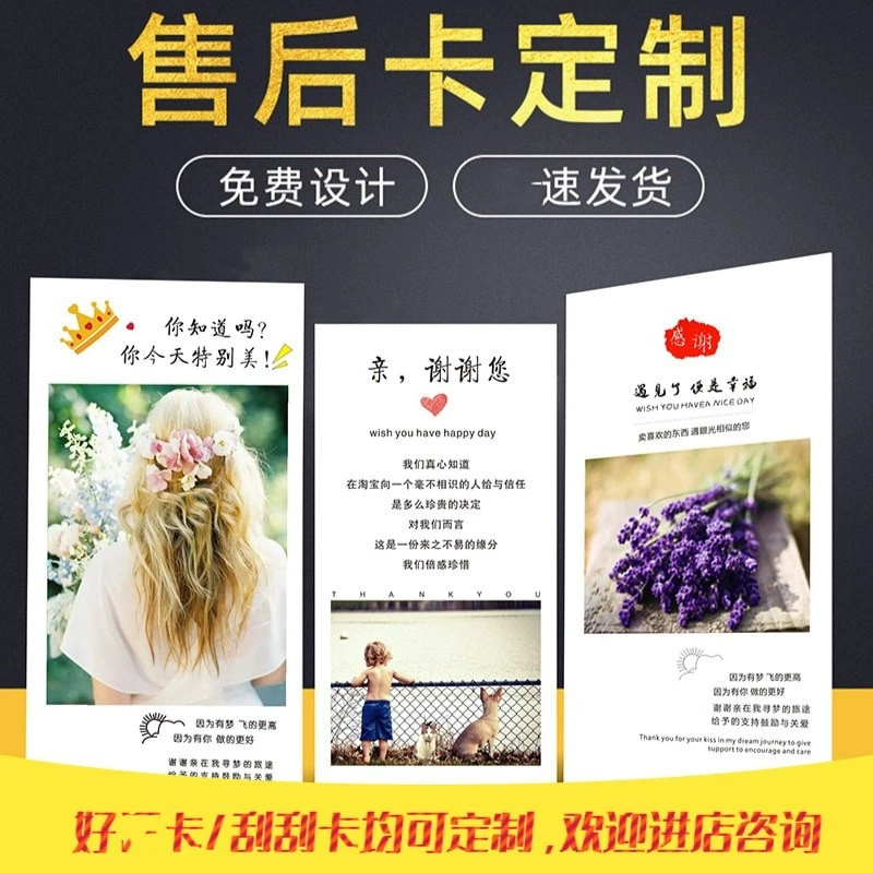 Похвала карты после продажи карты складной открытки скретч-карты спасибо письмо