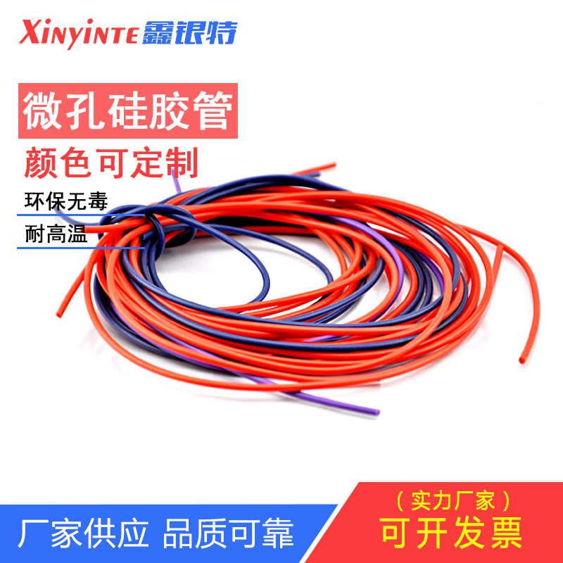 彩色食品级硅胶管厂家直销耐高温医用透明硅胶软管白色硅橡胶水管