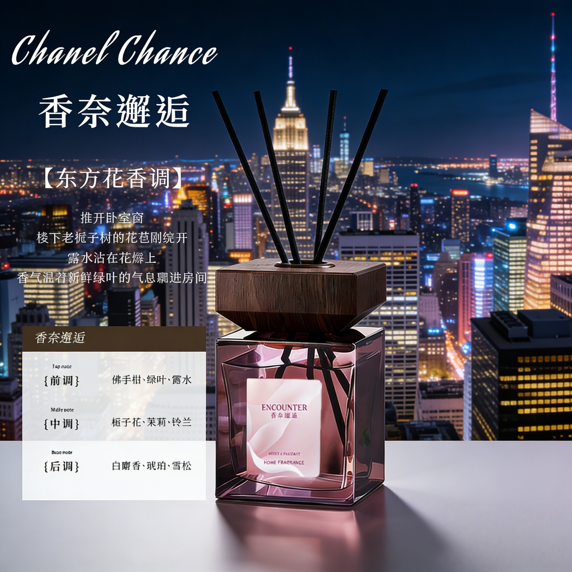 Chanel encounter【200ml】