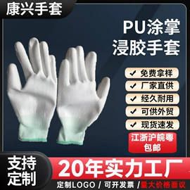 其他手部防护;护腕;防静电手套