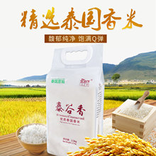 泰谷香泰国香米2.5kg5斤装原粮大米真空米砖公司礼品赠送长粒香米