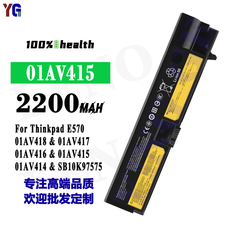 For Lenovo 01Av415 Notebook Battery ThinkPad E570/01Av418/01Av417 Wholesale