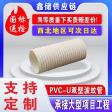 PVC-U�p�ڲ��y����ĥ�����|�����ܹ��w��|�o�׹�PVC��ˮ������