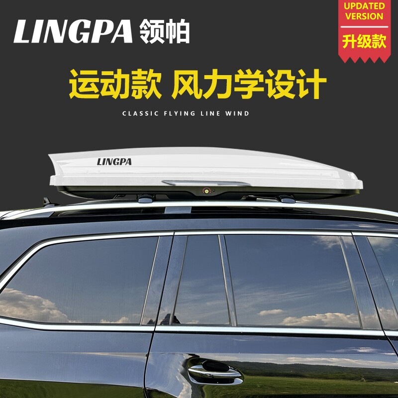 Suitable for car roof luggage box, SUV universal car roof box, luggage rack, travel box, ultra-thin and large capacity