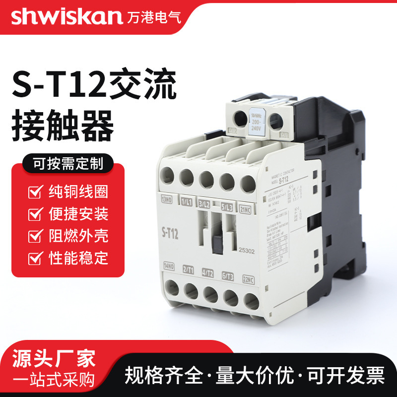 S-T12 Ac Contactor Mitsubishi Ac200V Ac Contactor 1A1B Electromagnetic Contactor Ac220V S-T12 Ac Contactor Mitsubishi Ac200V Ac Contactor 1A1B Electromagnetic Contactor Ac220V