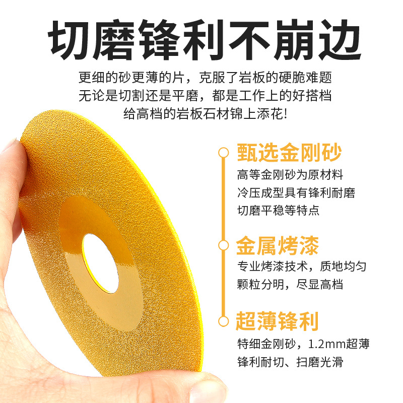 5ZV7批发岩板平磨片切磨一体瓷砖打磨边锯片100钎焊超宽细砂45倒