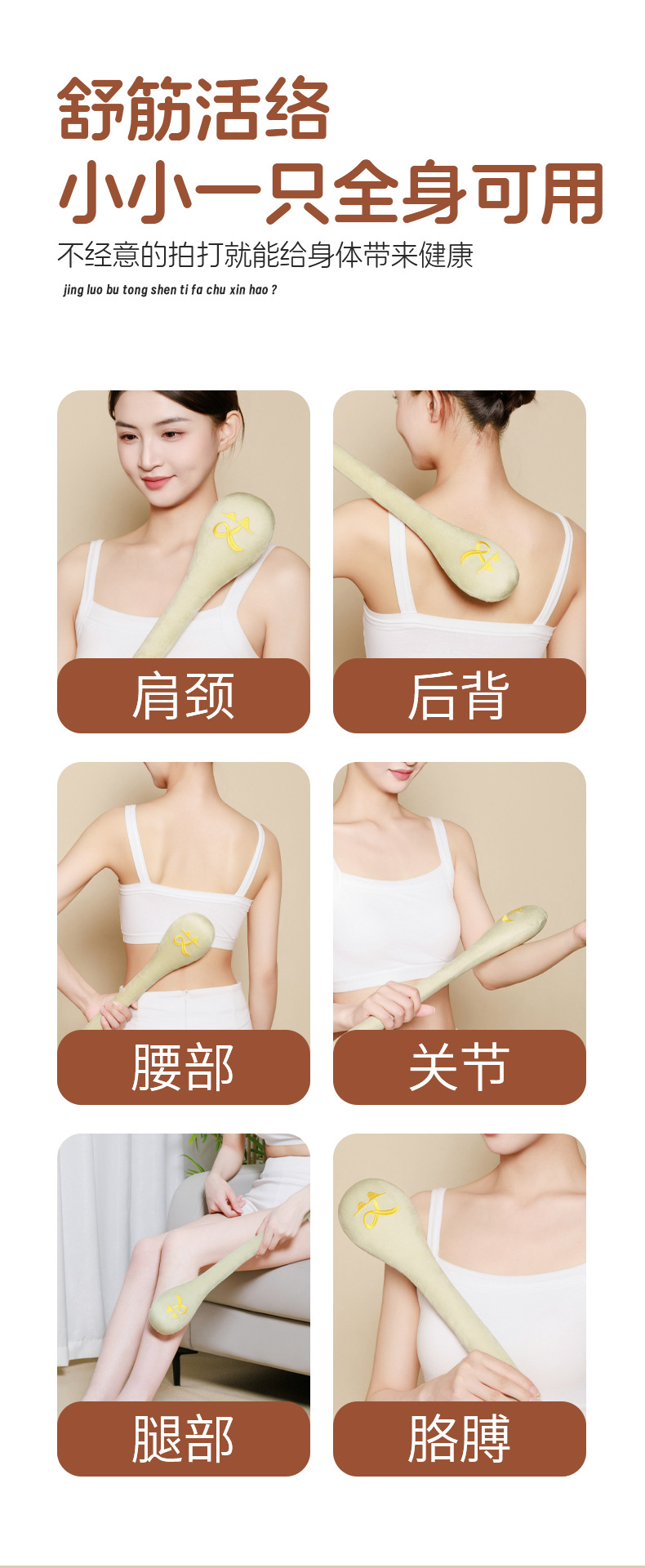 Fu Character Massage Stick Ai Character Patting Board Meridian Wellness Hammer for Full Body Use quality and texture