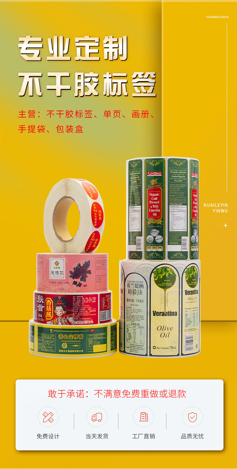 PVC透明贴纸定做