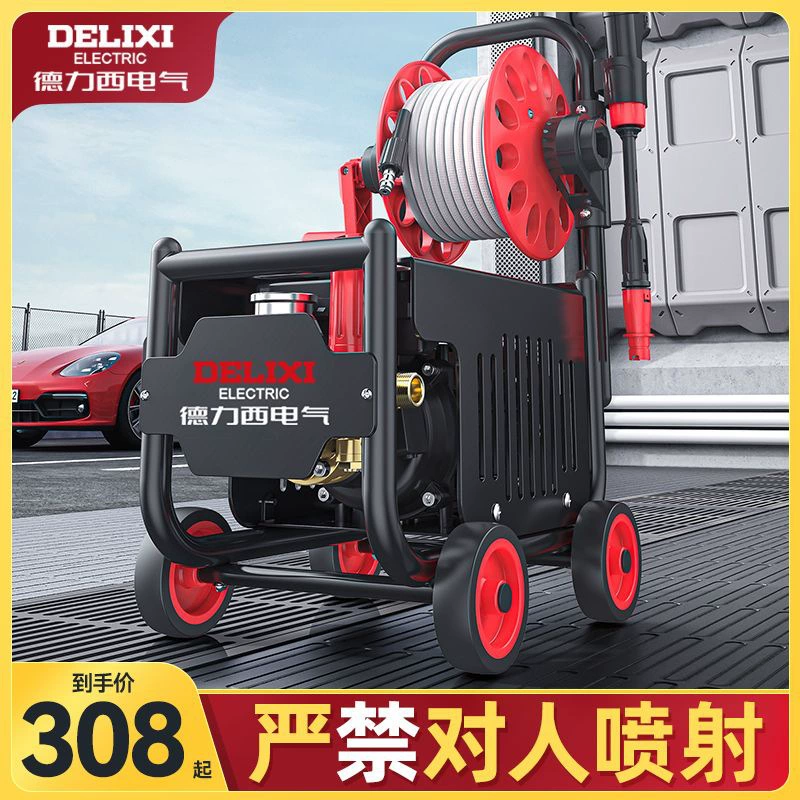 Автомобильная мойка высокого давления Delixi, водяной насос, бытовой, 220 В, мощный водяной пистолет для мойки автомобиля, мощная машина для мытья полов