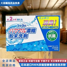 ��s����ϴ�·�500g�ձ�FAFAС�������坍ȥ��Ư����ܛϴ��������