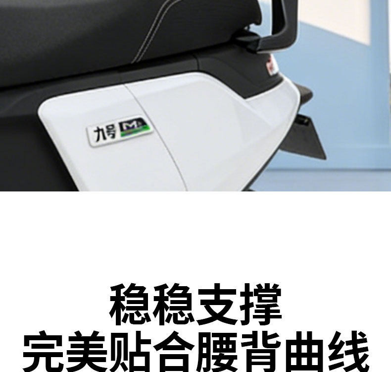 Suitable for No.9 Electric Scooter M/N Series Adjustable Folding Backrest N3/M5 Telescopic Folding Backrest for Delivery Riders
