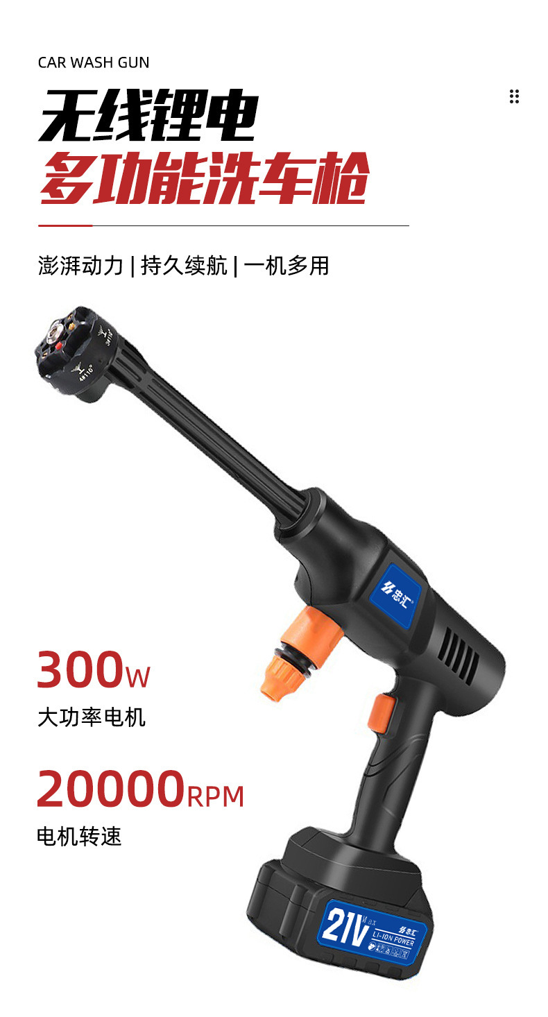 Wireless Car Wash Machine, High-Power High-Pressure Car Wash Water Gun, Car-Mounted Portable Household Six-In-One Electric Car Wash Tool