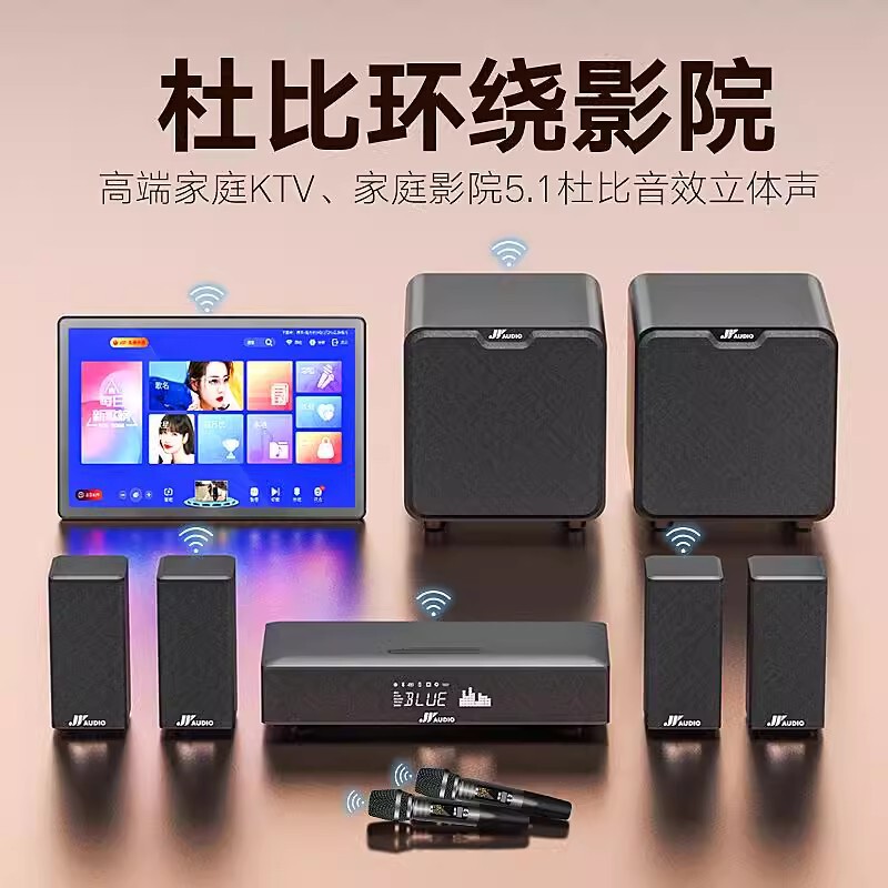 Wanyin A71 Dolby 5.1 home theater suit karaoke TV audio Bluetooth feedback wall speaker panoramic sound